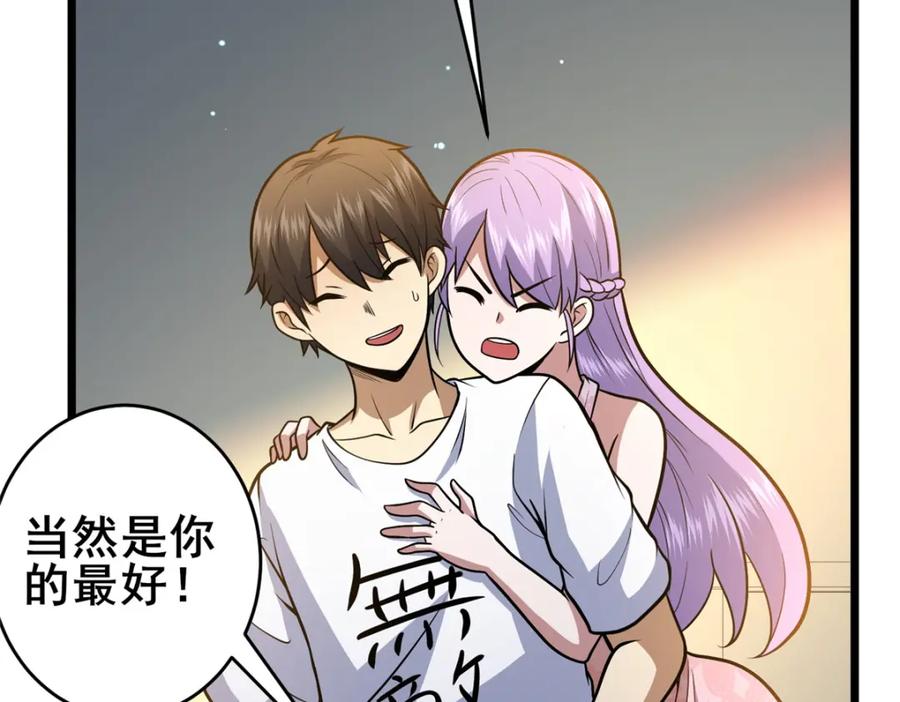 079有人抢药方！-都市极品医神-破界互动（第30张）