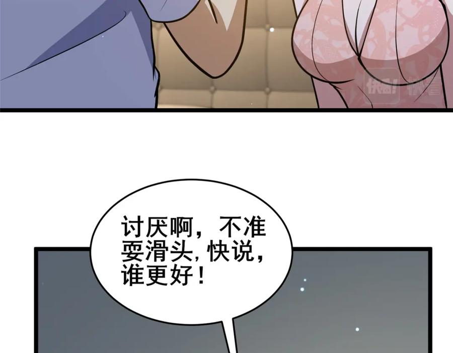 079有人抢药方！-都市极品医神-破界互动（第29张）