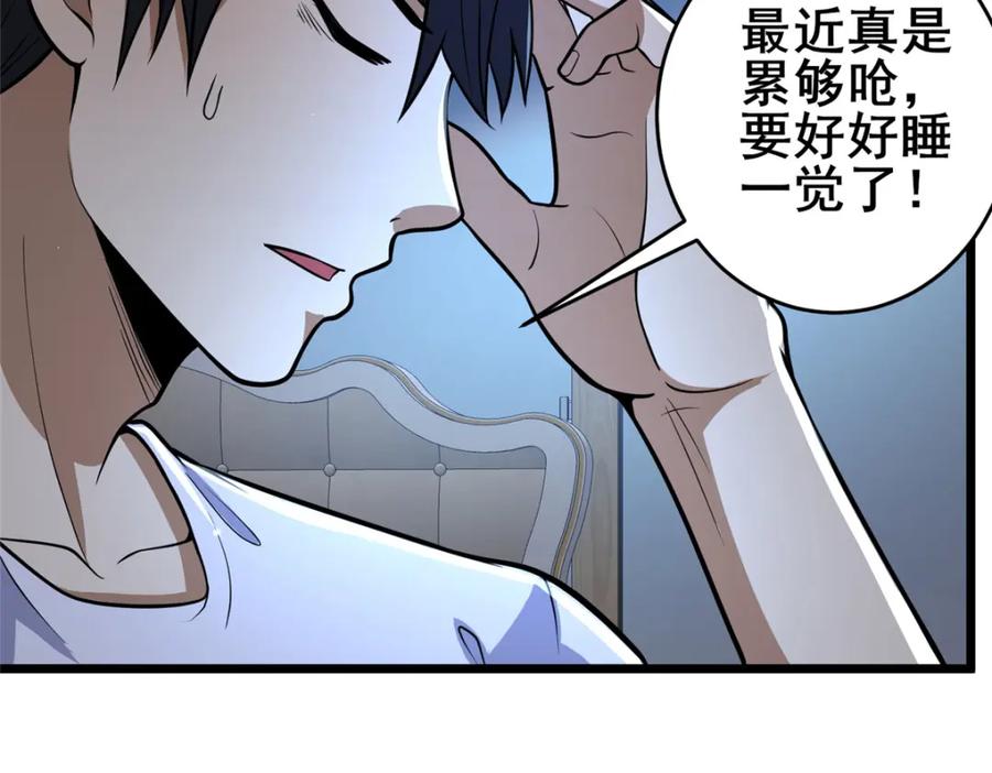 079有人抢药方！-都市极品医神-破界互动（第9张）