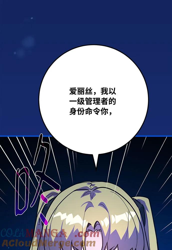 [第81话]Act.3新大陆-游戏最强搅局者-JSP,YATO/Fried-Mandu（第9张）
