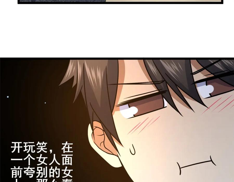 079有人抢药方！-都市极品医神-破界互动（第32张）