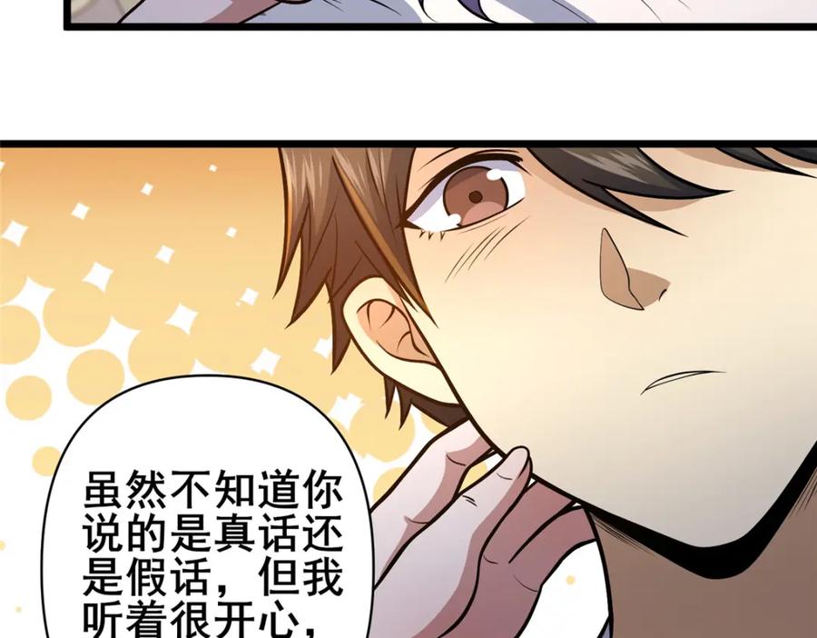 079有人抢药方！-都市极品医神-破界互动（第36张）