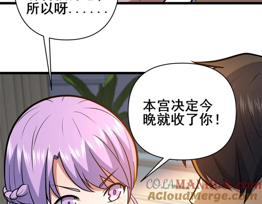 079有人抢药方！-都市极品医神-破界互动（第37张）