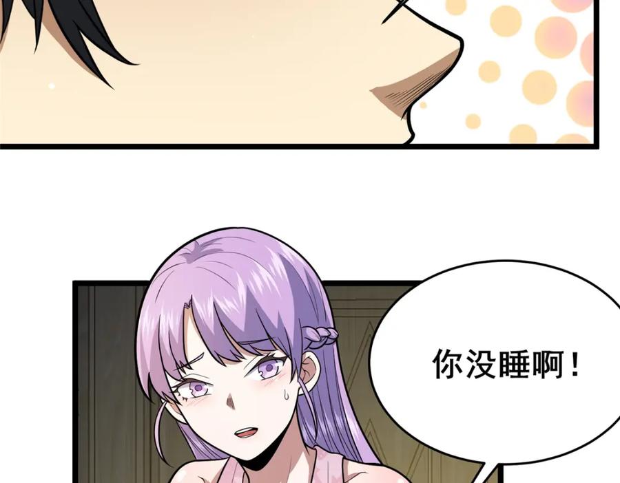 079有人抢药方！-都市极品医神-破界互动（第12张）