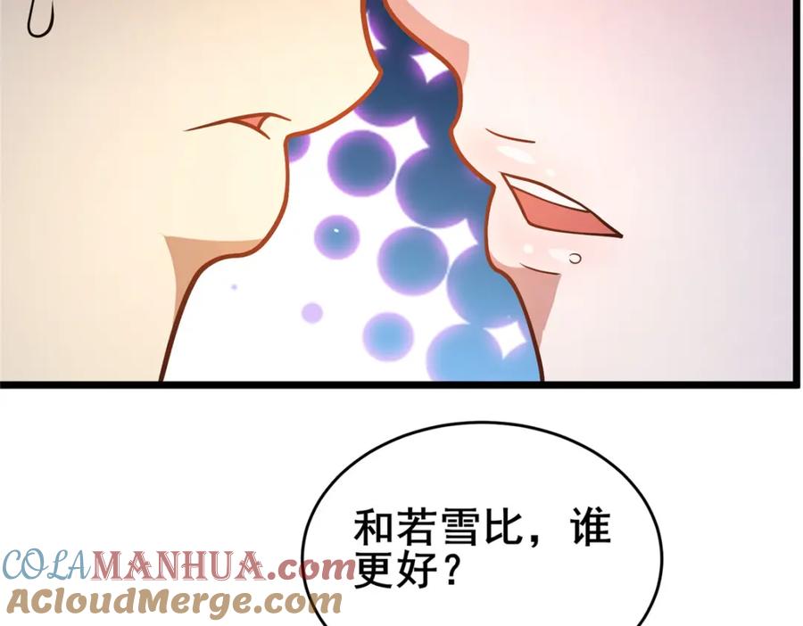 079有人抢药方！-都市极品医神-破界互动（第25张）