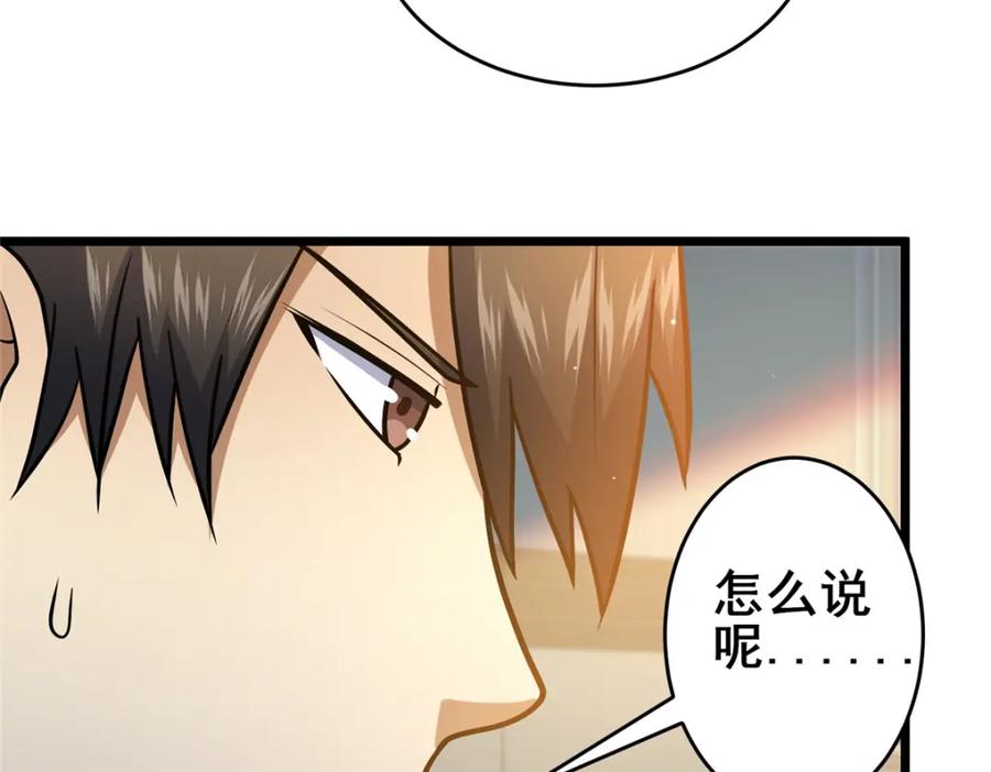 079有人抢药方！-都市极品医神-破界互动（第26张）