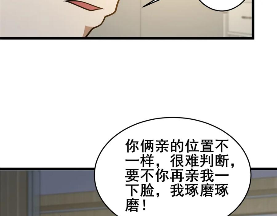 079有人抢药方！-都市极品医神-破界互动（第27张）
