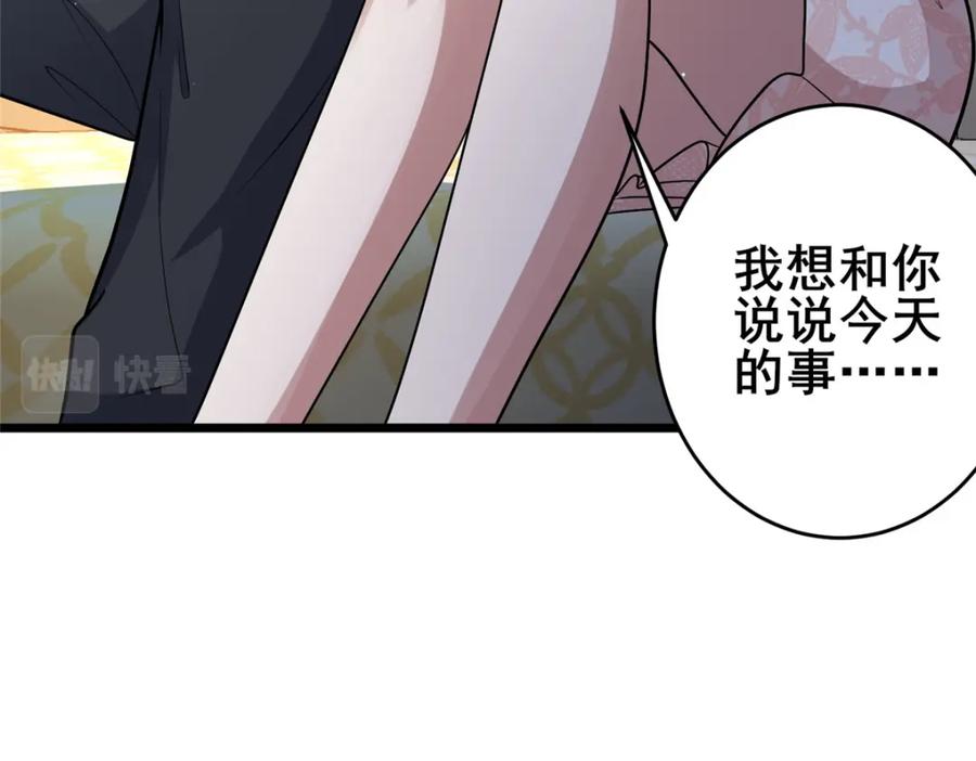 079有人抢药方！-都市极品医神-破界互动（第18张）