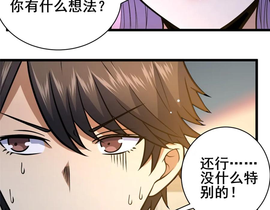 079有人抢药方！-都市极品医神-破界互动（第21张）
