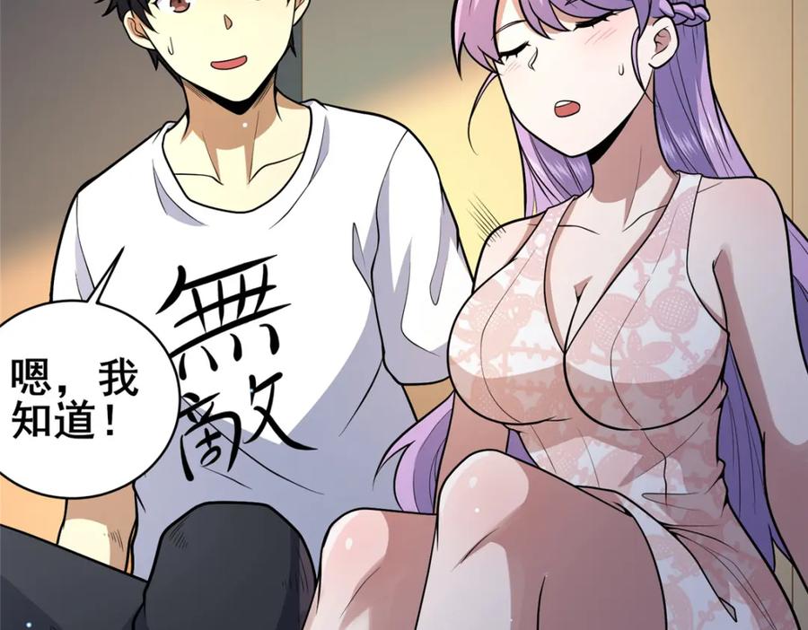 079有人抢药方！-都市极品医神-破界互动（第17张）