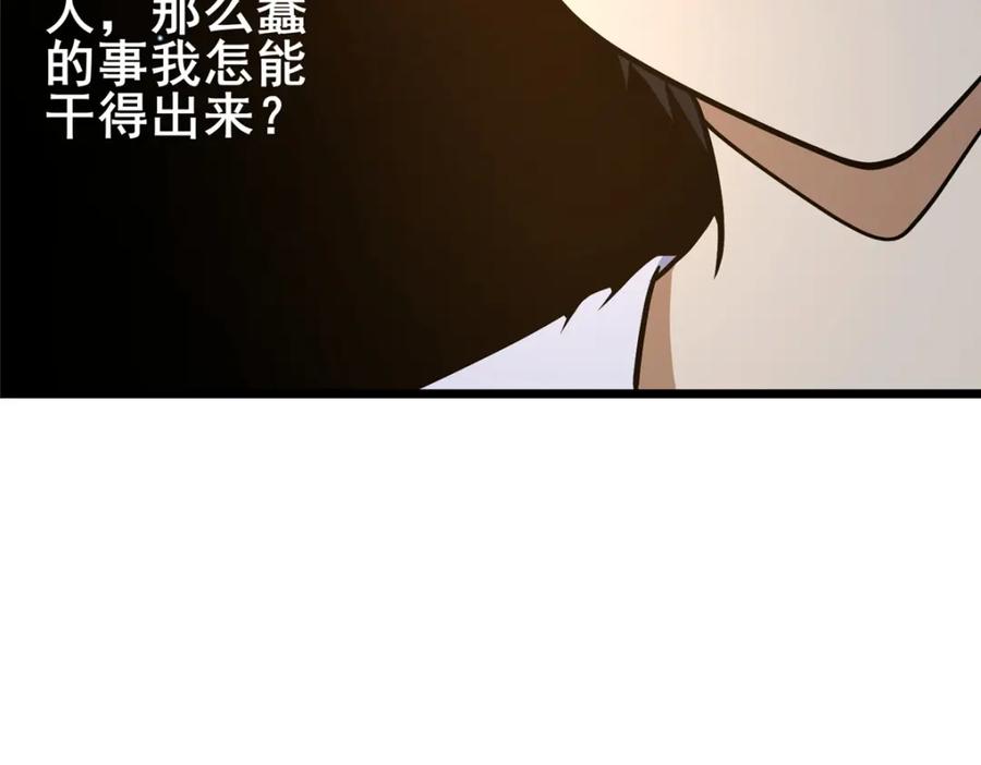 079有人抢药方！-都市极品医神-破界互动（第33张）