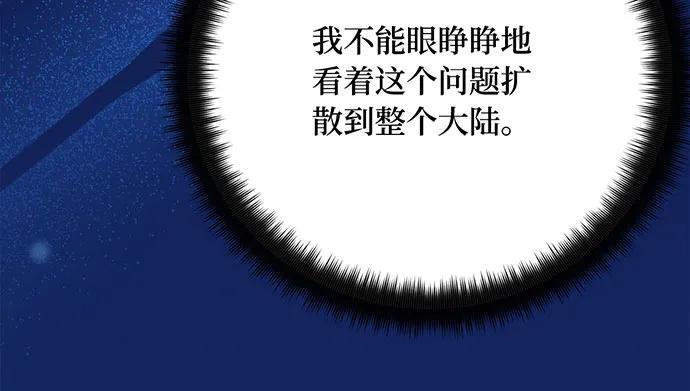 [第81话]Act.3新大陆-游戏最强搅局者-JSP,YATO/Fried-Mandu（第8张）