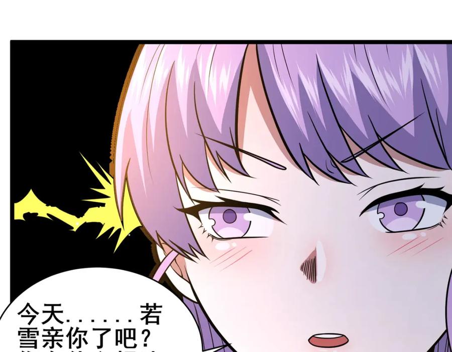 079有人抢药方！-都市极品医神-破界互动（第20张）