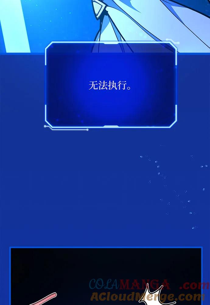 [第81话]Act.3新大陆-游戏最强搅局者-JSP,YATO/Fried-Mandu（第13张）