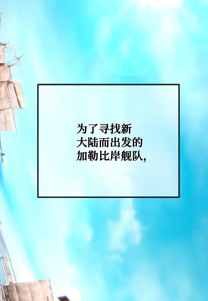 [第82话]越过无尽之海-游戏最强搅局者-JSP,YATO/Fried-Mandu（第3张）