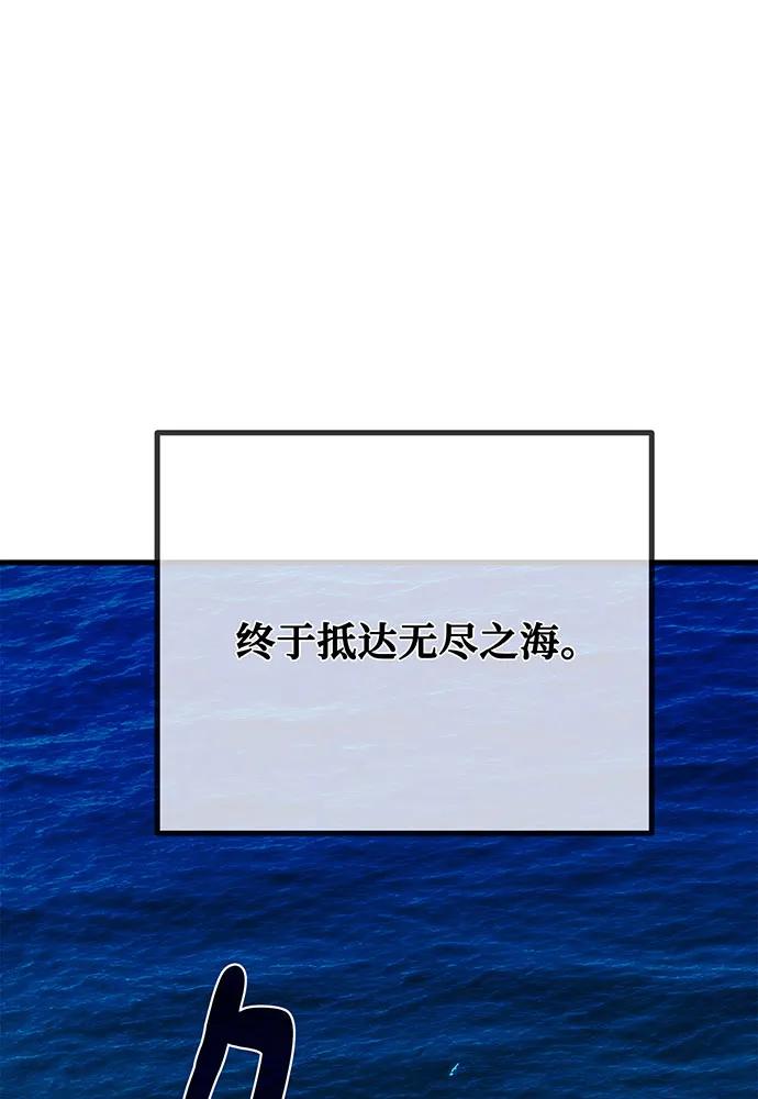 [第82话]越过无尽之海-游戏最强搅局者-JSP,YATO/Fried-Mandu（第6张）
