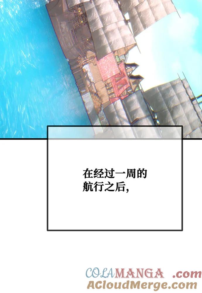[第82话]越过无尽之海-游戏最强搅局者-JSP,YATO/Fried-Mandu（第5张）