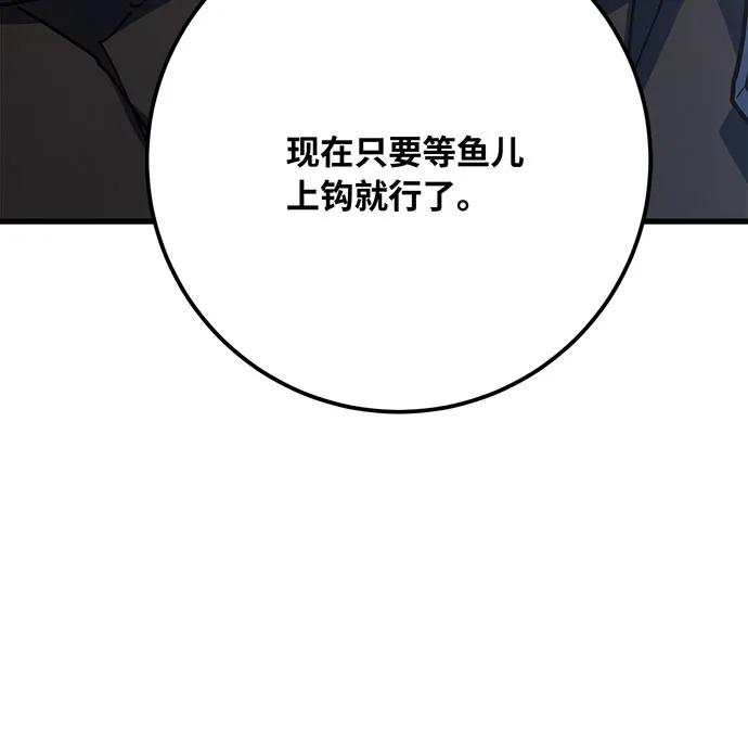 [第83话]菜鸟的外交方式-游戏最强搅局者-JSP,YATO/Fried-Mandu（第16张）
