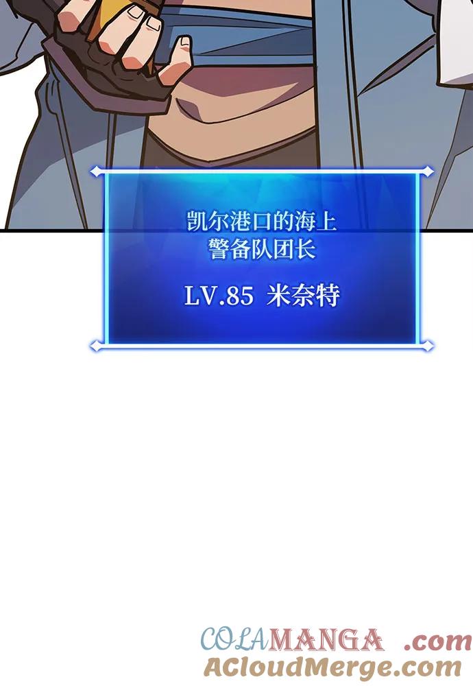 [第83话]菜鸟的外交方式-游戏最强搅局者-JSP,YATO/Fried-Mandu（第29张）