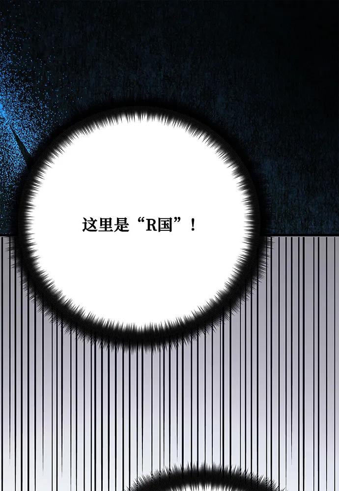 [第83话]菜鸟的外交方式-游戏最强搅局者-JSP,YATO/Fried-Mandu（第2张）