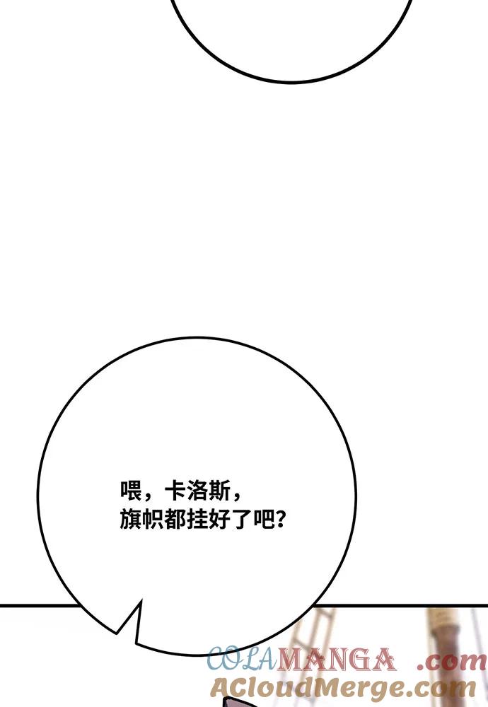 [第83话]菜鸟的外交方式-游戏最强搅局者-JSP,YATO/Fried-Mandu（第9张）