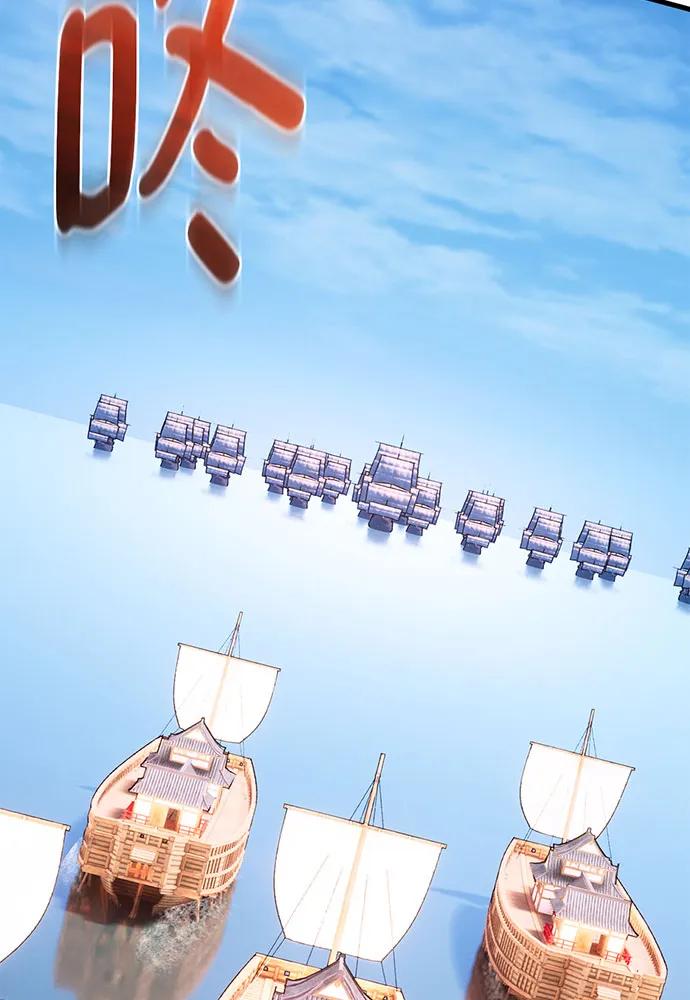 [第83话]菜鸟的外交方式-游戏最强搅局者-JSP,YATO/Fried-Mandu（第39张）