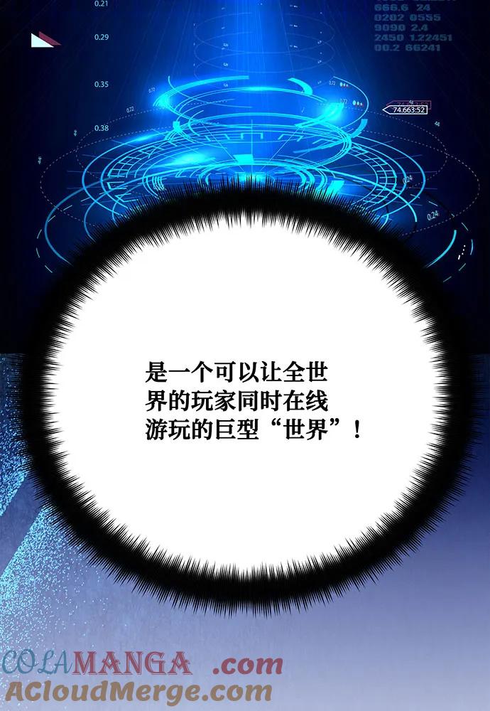 [第83话]菜鸟的外交方式-游戏最强搅局者-JSP,YATO/Fried-Mandu（第5张）