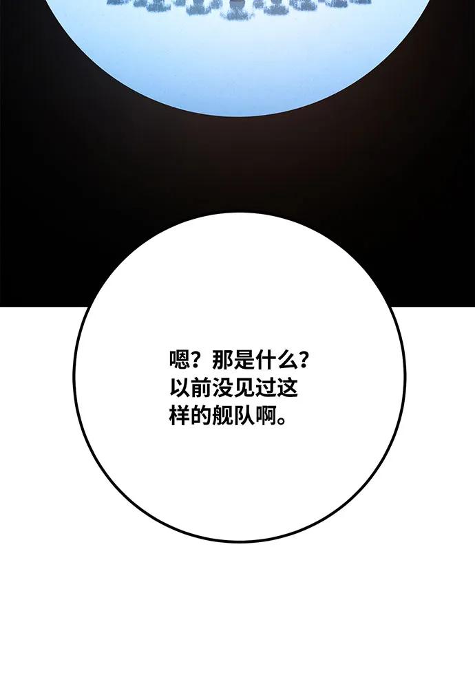 [第83话]菜鸟的外交方式-游戏最强搅局者-JSP,YATO/Fried-Mandu（第23张）