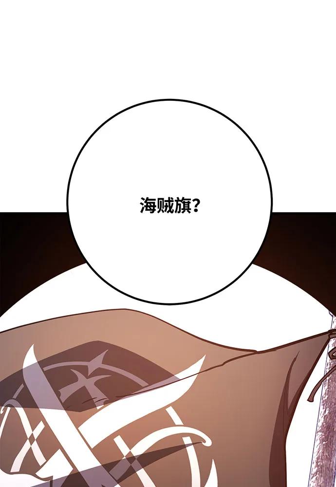 [第83话]菜鸟的外交方式-游戏最强搅局者-JSP,YATO/Fried-Mandu（第24张）