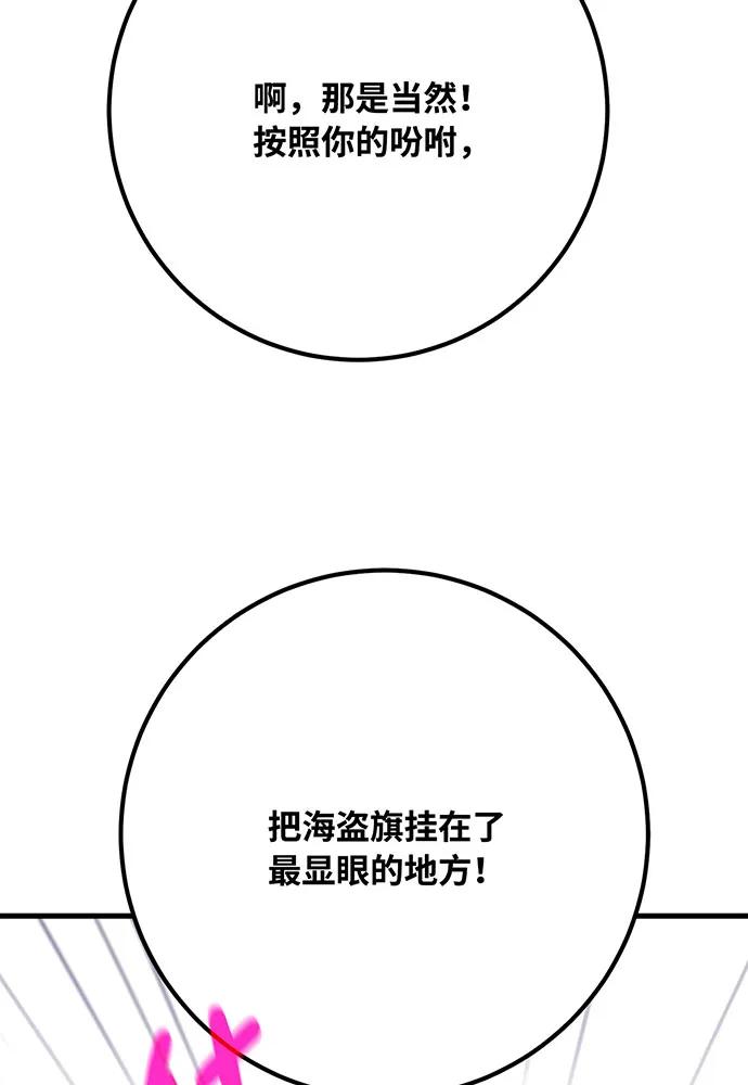[第83话]菜鸟的外交方式-游戏最强搅局者-JSP,YATO/Fried-Mandu（第11张）