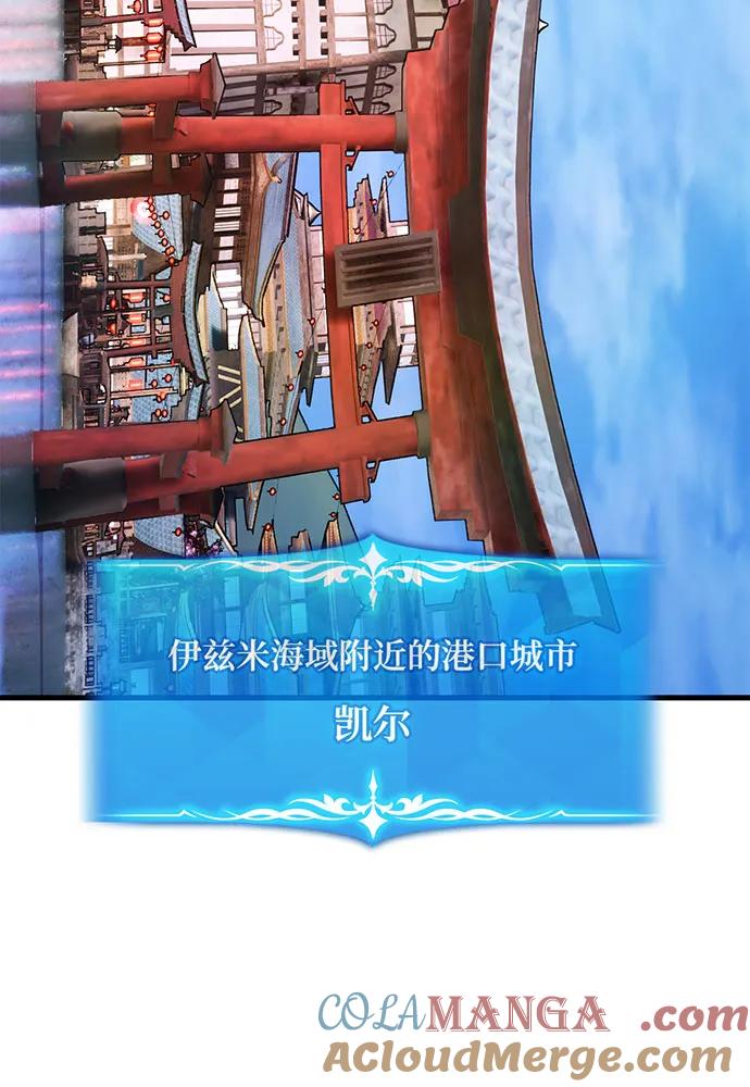 [第83话]菜鸟的外交方式-游戏最强搅局者-JSP,YATO/Fried-Mandu（第21张）