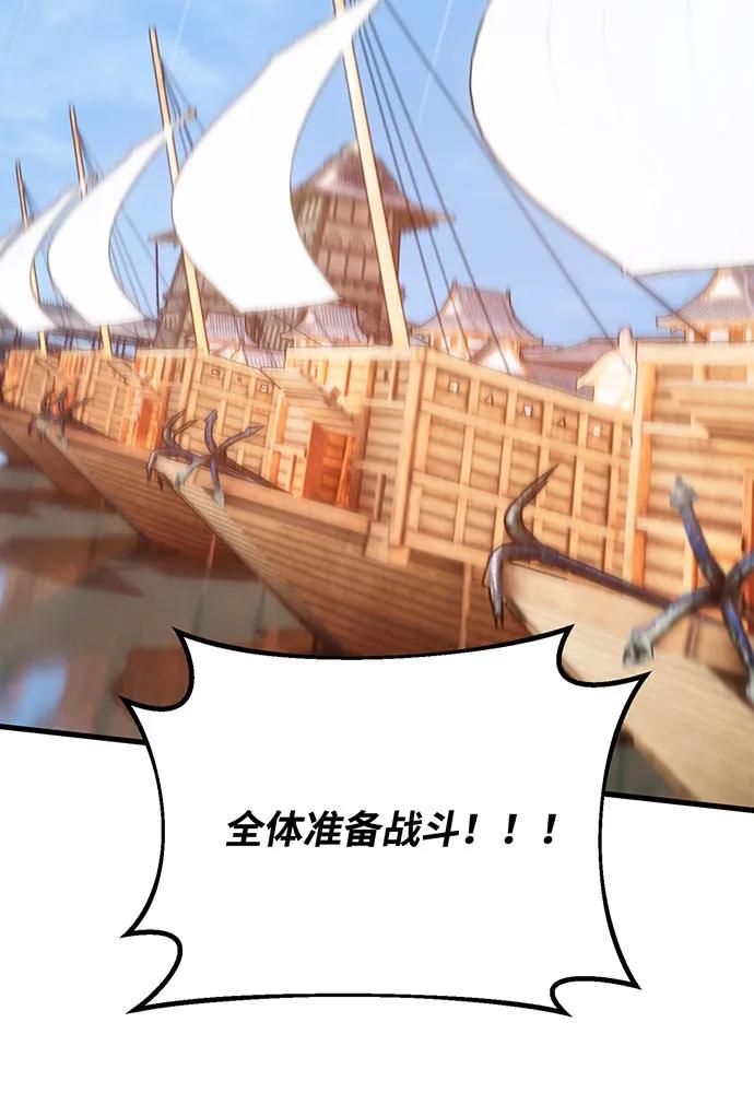 [第83话]菜鸟的外交方式-游戏最强搅局者-JSP,YATO/Fried-Mandu（第31张）