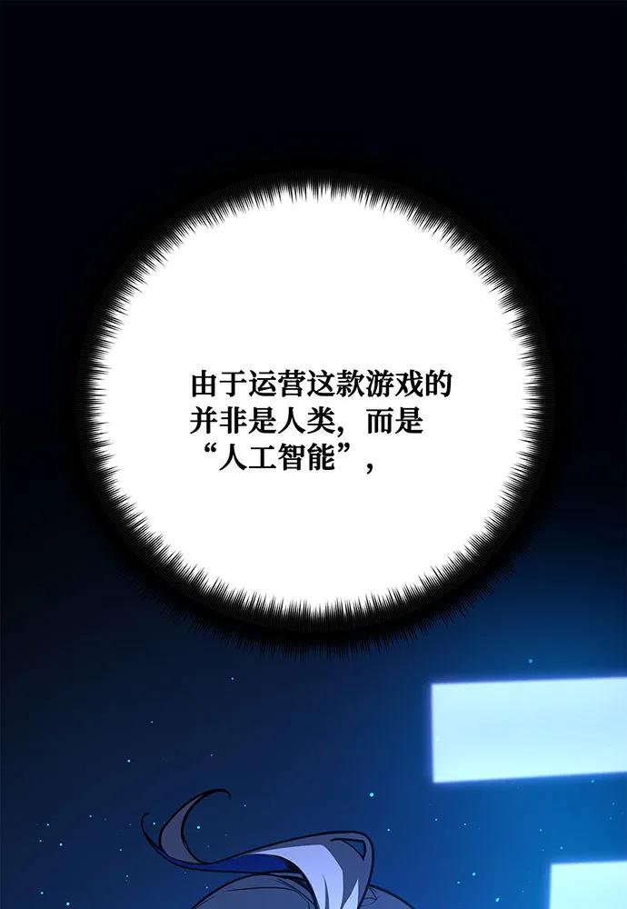 [第84话]菜鸟的外交方式（2）-游戏最强搅局者-JSP,YATO/Fried-Mandu（第27张）