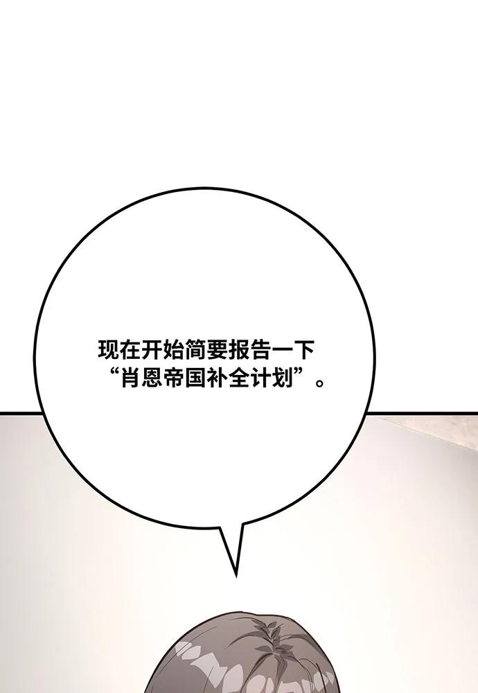 [第84话]菜鸟的外交方式（2）-游戏最强搅局者-JSP,YATO/Fried-Mandu（第7张）