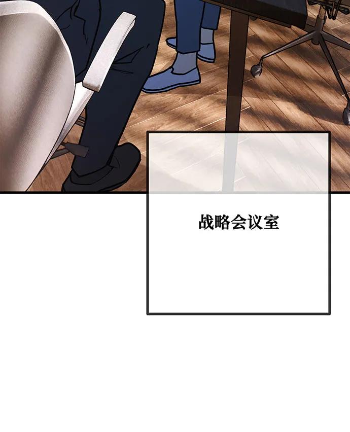 [第84话]菜鸟的外交方式（2）-游戏最强搅局者-JSP,YATO/Fried-Mandu（第6张）
