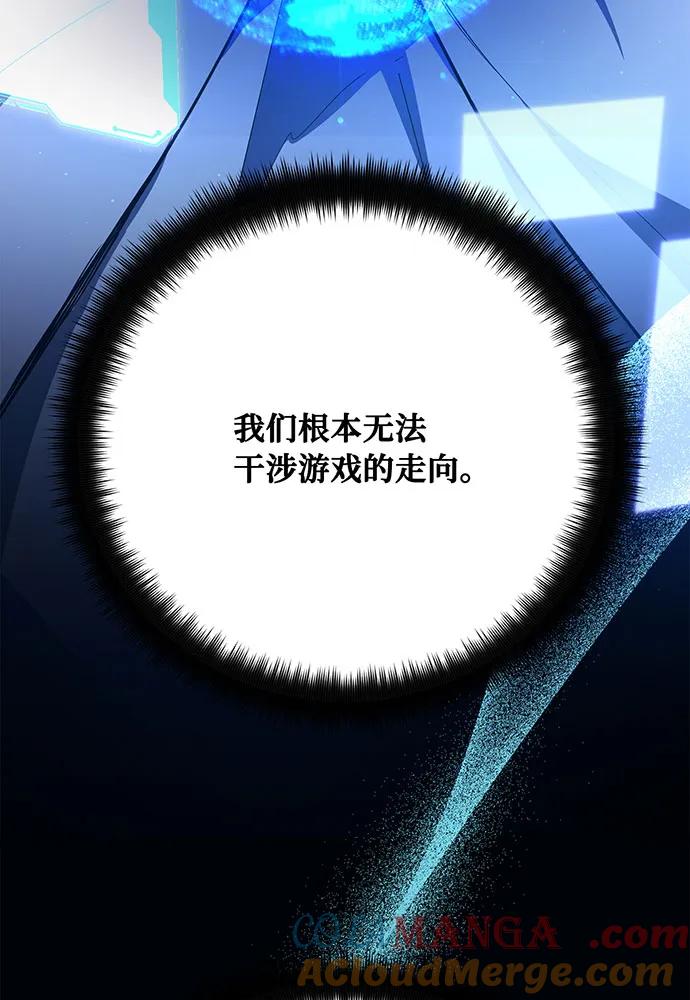 [第84话]菜鸟的外交方式（2）-游戏最强搅局者-JSP,YATO/Fried-Mandu（第29张）