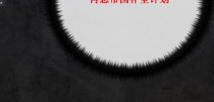 [第84话]菜鸟的外交方式（2）-游戏最强搅局者-JSP,YATO/Fried-Mandu（第34张）