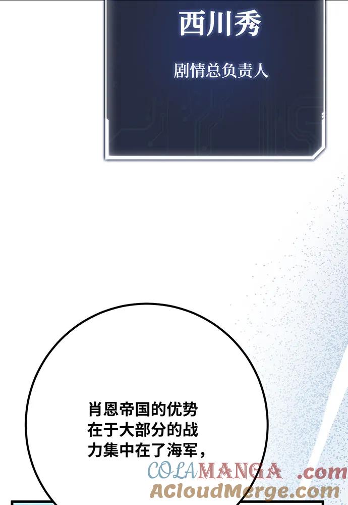 [第84话]菜鸟的外交方式（2）-游戏最强搅局者-JSP,YATO/Fried-Mandu（第9张）