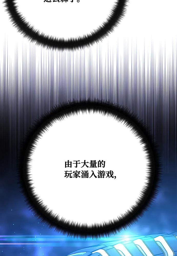 [第84话]菜鸟的外交方式（2）-游戏最强搅局者-JSP,YATO/Fried-Mandu（第23张）