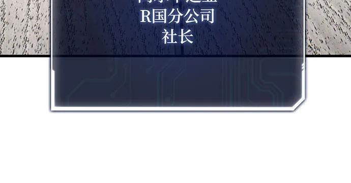 [第84话]菜鸟的外交方式（2）-游戏最强搅局者-JSP,YATO/Fried-Mandu（第20张）
