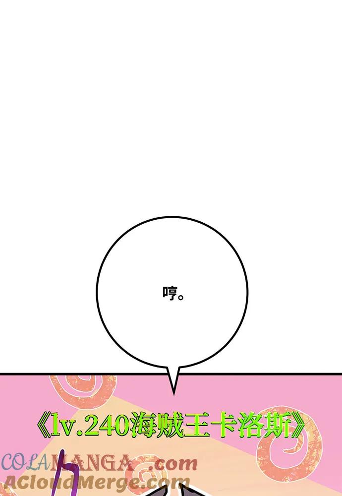 [第85话]新大陆登陆作战（1）-游戏最强搅局者-JSP,YATO/Fried-Mandu（第13张）
