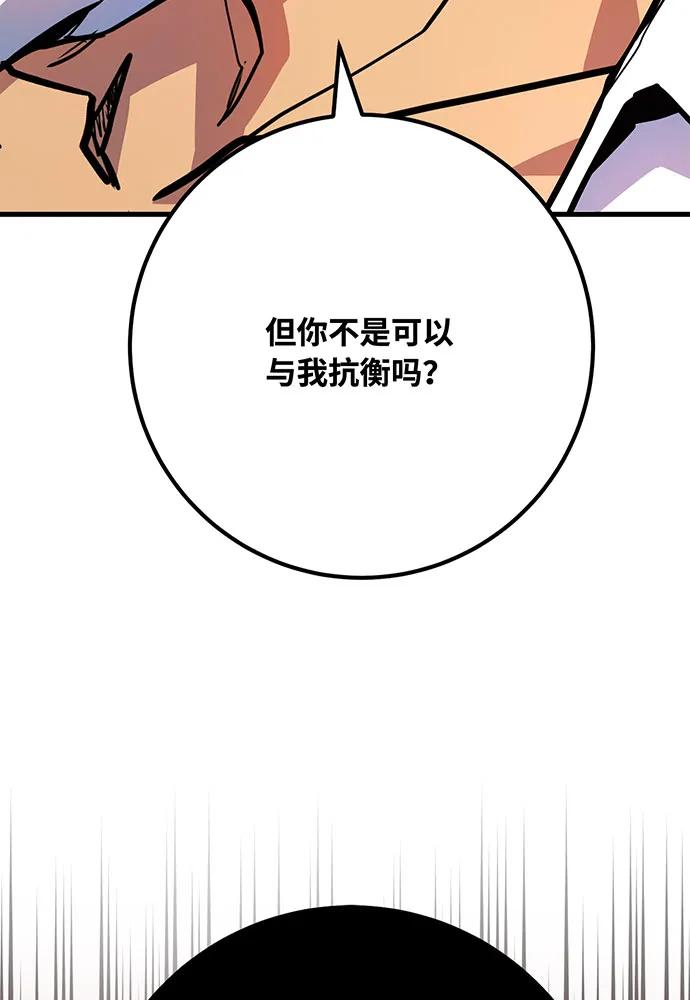 [第85话]新大陆登陆作战（1）-游戏最强搅局者-JSP,YATO/Fried-Mandu（第38张）