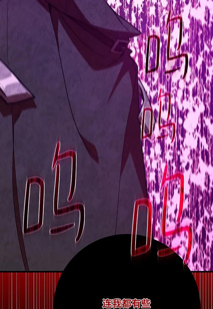 [第85话]新大陆登陆作战（1）-游戏最强搅局者-JSP,YATO/Fried-Mandu（第40张）