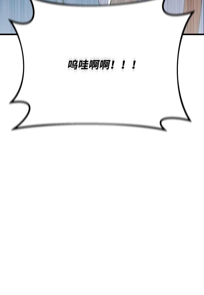 [第85话]新大陆登陆作战（1）-游戏最强搅局者-JSP,YATO/Fried-Mandu（第12张）