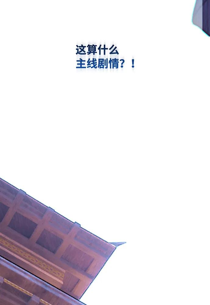 [第85话]新大陆登陆作战（1）-游戏最强搅局者-JSP,YATO/Fried-Mandu（第20张）