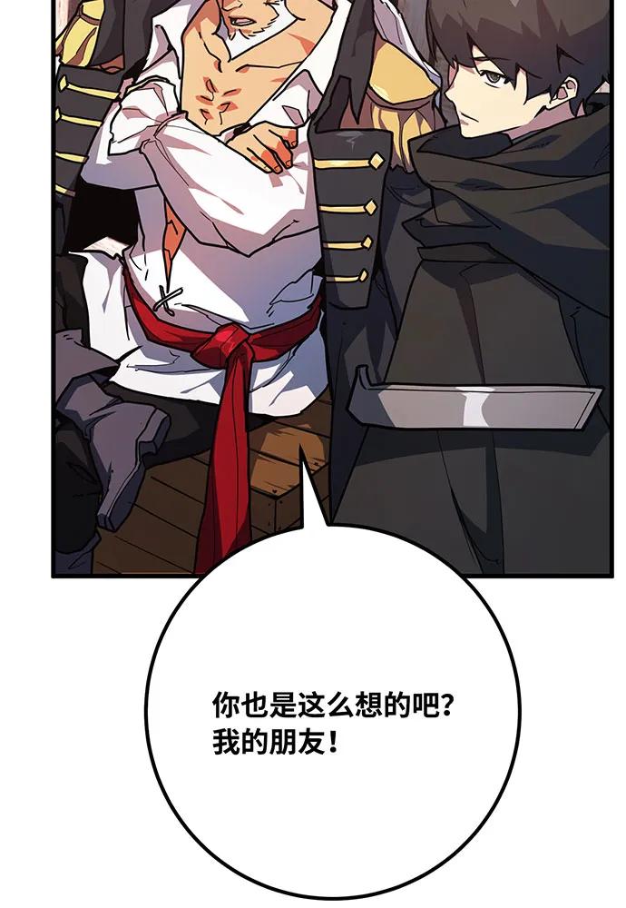 [第85话]新大陆登陆作战（1）-游戏最强搅局者-JSP,YATO/Fried-Mandu（第34张）