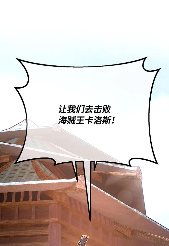 [第85话]新大陆登陆作战（1）-游戏最强搅局者-JSP,YATO/Fried-Mandu（第10张）