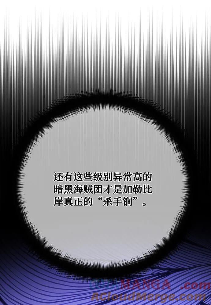 [第85话]新大陆登陆作战（1）-游戏最强搅局者-JSP,YATO/Fried-Mandu（第29张）