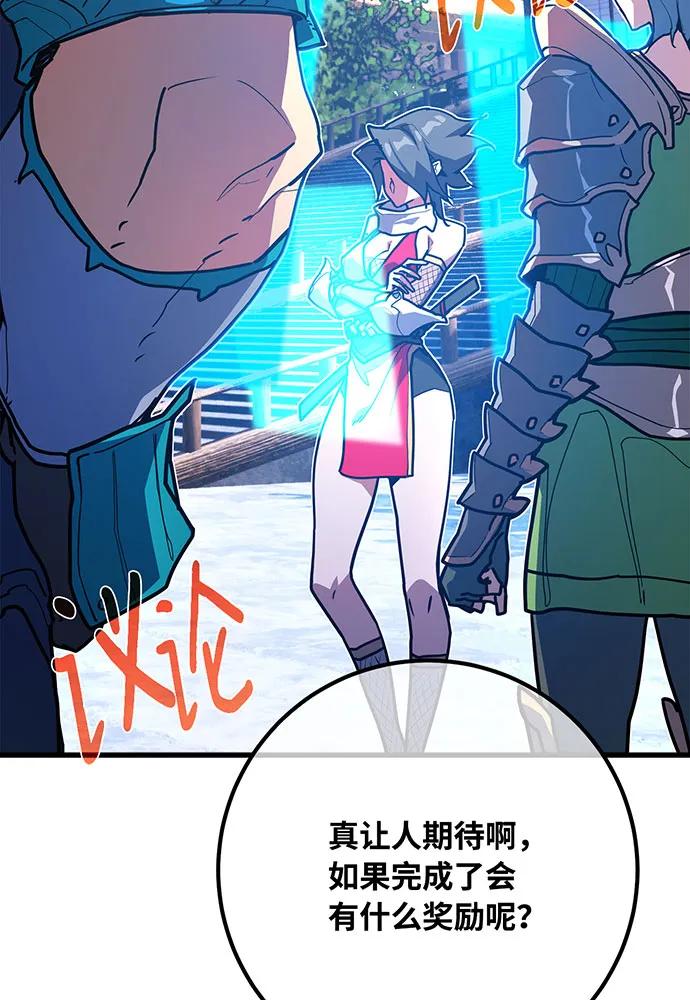 [第85话]新大陆登陆作战（1）-游戏最强搅局者-JSP,YATO/Fried-Mandu（第6张）