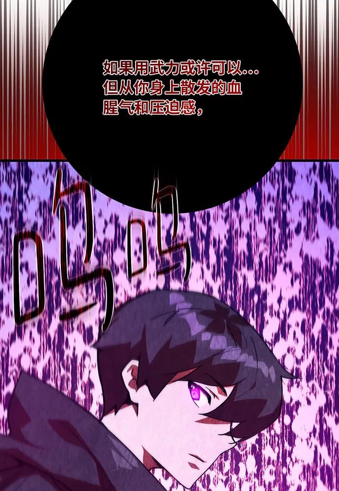 [第85话]新大陆登陆作战（1）-游戏最强搅局者-JSP,YATO/Fried-Mandu（第39张）